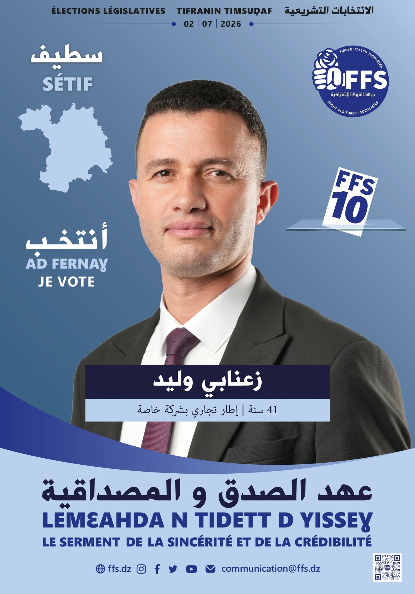 الملصق الانتخابي لولاية سطيف - جبهة القوى الاشتراكية
